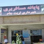 پایانه مسافربری