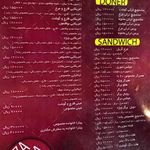 پیتزا پاندا