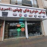 تک اسپرت