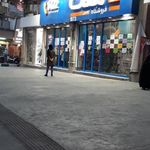 فروشگاه زنجیره ای هفت ایران