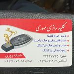 کلید سازی مهدی
