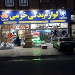 پخش قطعات یدکی خرمی