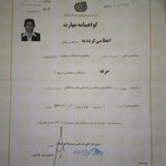 تاسیسات برق ساختمان و صنعتی مرتضی بیانی