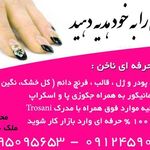 خدمات ناخن بهناز