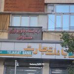 آزمایشگاه پاتوبیولوژی مستوفی