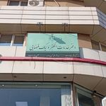 دفتر خدمات الکترونیک قضایی ۹۶۳۰۱۰۹۵