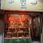 فروشگاه قهوه دی