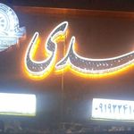 اسپرت مارشال مهدی