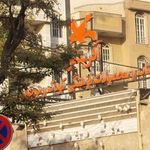 کانون پرورش فکری کودکان و نوجوانان
