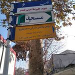 مسجد جعفری