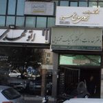 دفتر رسمی ازدواج 257