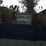 کارگاه ساختمانی