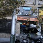انجمن مددکاری امام زمان  