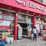 فروشگاه الماس شهر