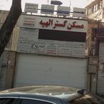 ساختمان موناکو