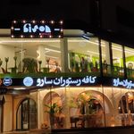ایوان رستوران