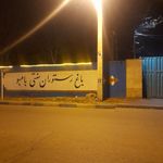 رستوران پدیده شاندیز
