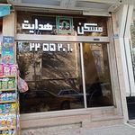 مشاورین املاک بام دروس