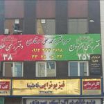 دفتر رسمی ازدواج 257
