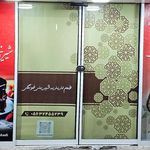 شیرینی ناتلی