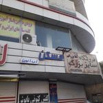 دفتر خدمات الکترونیک قضایی ۹۶۳۰۱۰۹۵