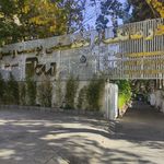 درمانگاه صبا
