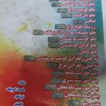 آشپزخانه تورانیان