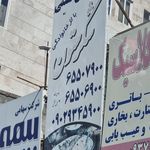رستوران پدیده شاندیز