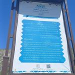 تپه آناهیتا