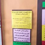 کانون پرورش فکری کودکان و نوجوانان