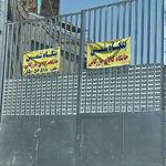بنگاه شمس