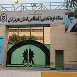 فرماندهی دریابانی استان هرمزگان