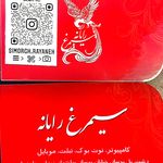 گیلان رایانه