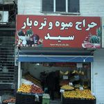 کارگزاری توسعه سهند
