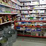 عطاری زاهدان