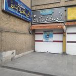 انجمن مددکاری امام زمان  