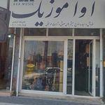 آوا موزیک