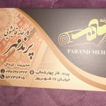 دفتر قالیشویی پرندمهر