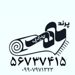 دفتر قالیشویی پرندمهر