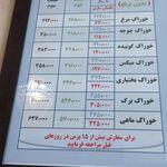 رستوران لاله مشهد