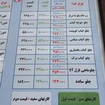 رستوران لاله مشهد