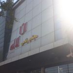 رستوران لاله مشهد