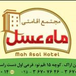 هتل‌آپارتمان ماه‌عسل قم