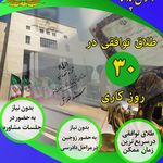 گروه وکلای آپادانا