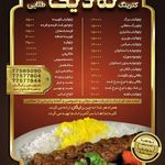 کیترینگ ته دیگ طلایی