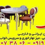 تعمیرات مبل تک