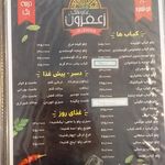 تهیه غذای زعفرون