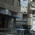 قالیشویی شمس العماره