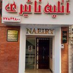 عکاسی نائیری