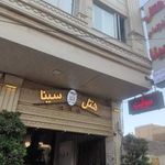 هتل آپارتمان سینا